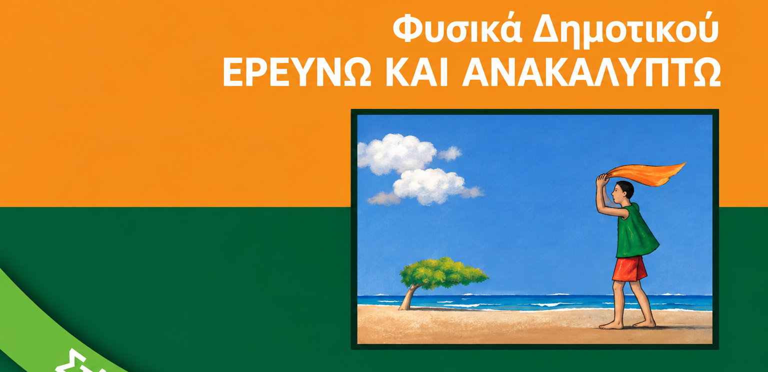 Επιλέχθηκε εικόνα